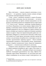 Сущность синтоизма. Сердце духа Японии. ПРЕДЗАКАЗ 15% ДО 24ГО МАРТА