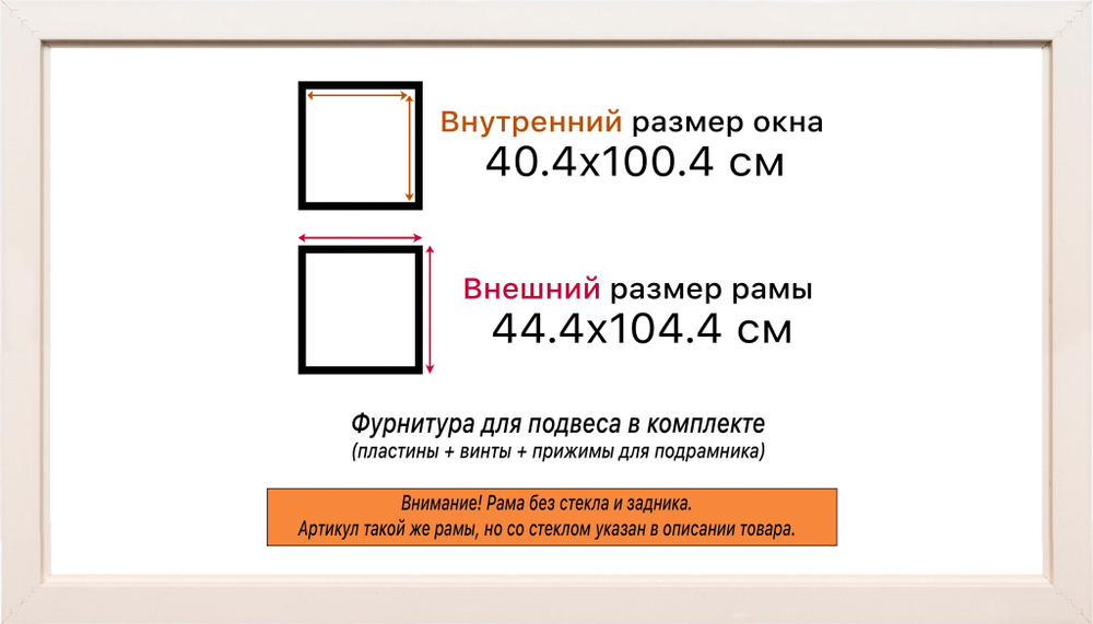 Рама 40x100 для картин и фотографий RP0773312-03(D3)