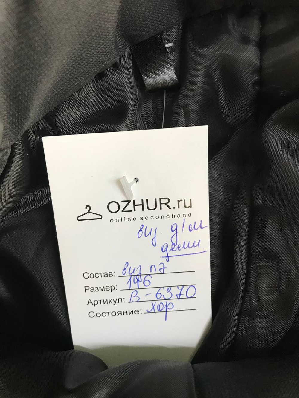 Штаны для активных прогулок, на 10/11 лет