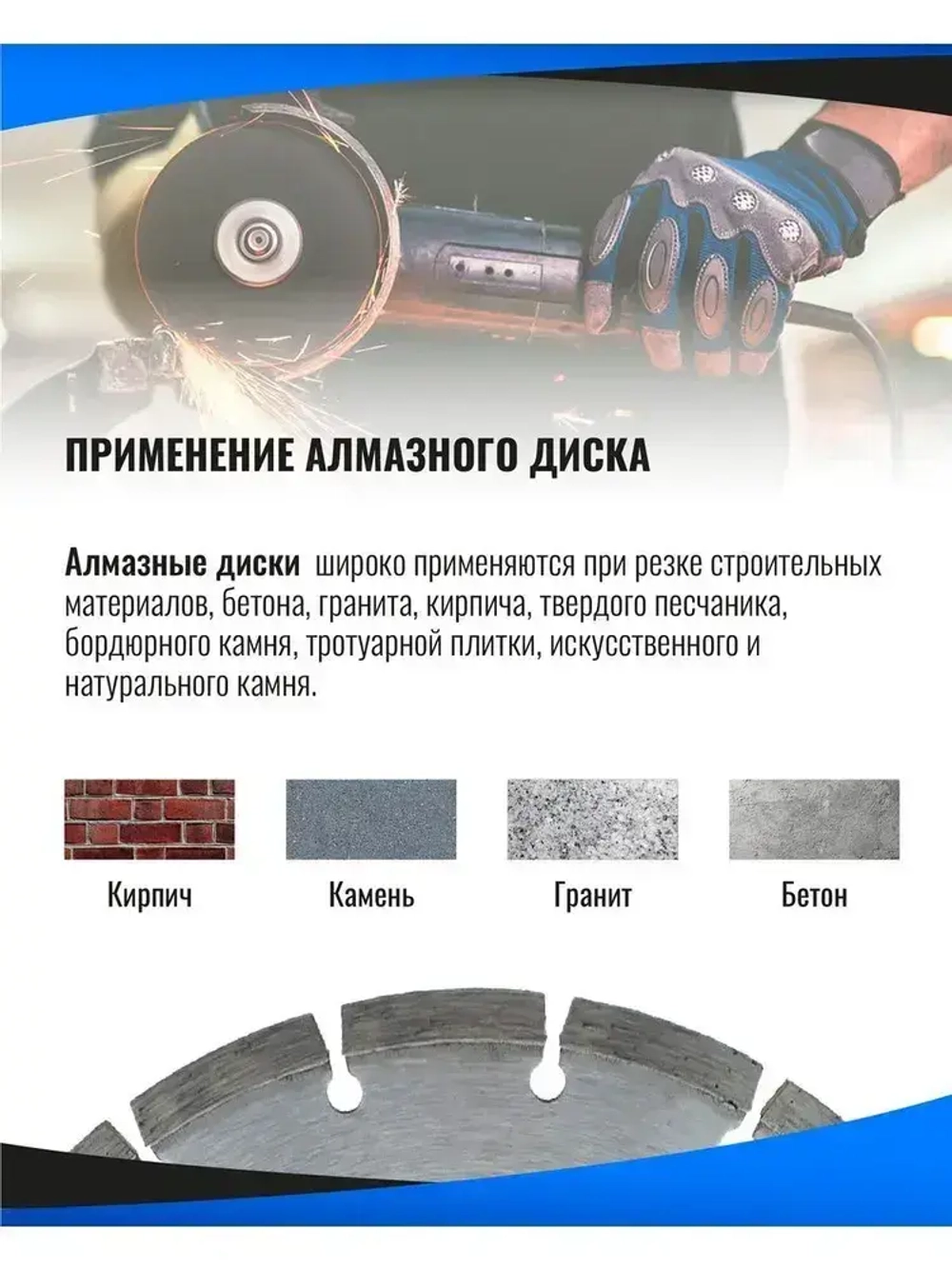 Диск алмазный сегментный 230х22 мм