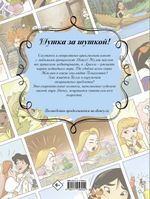 Комикс Принцесса. Мулан и её друзья