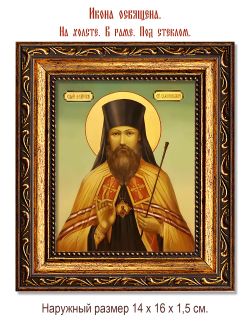Амвросий Гудко Сарапульский священномученик. Икона на холсте.