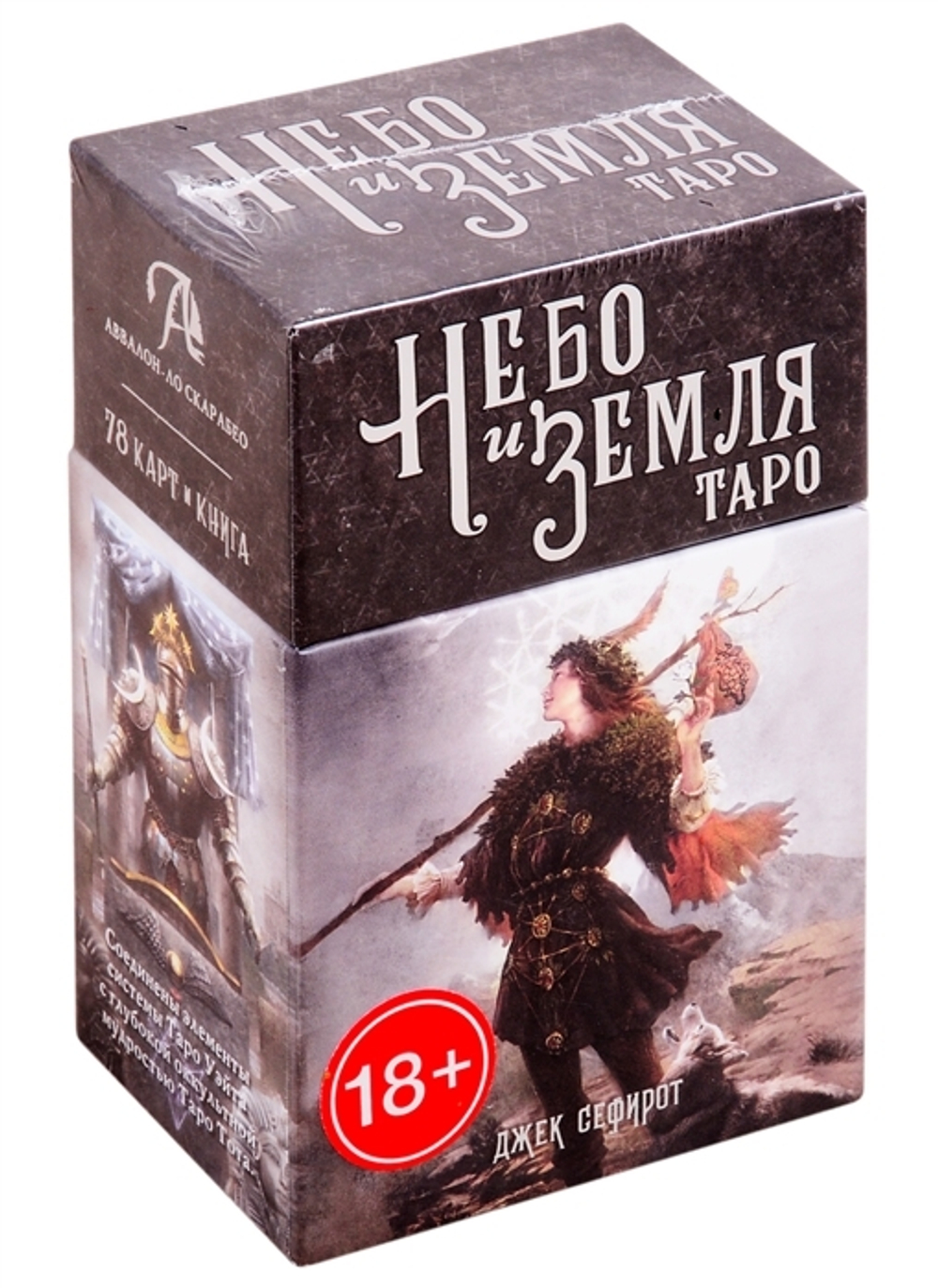 Карты-Премьер RUS "Таро Небо и Земля"