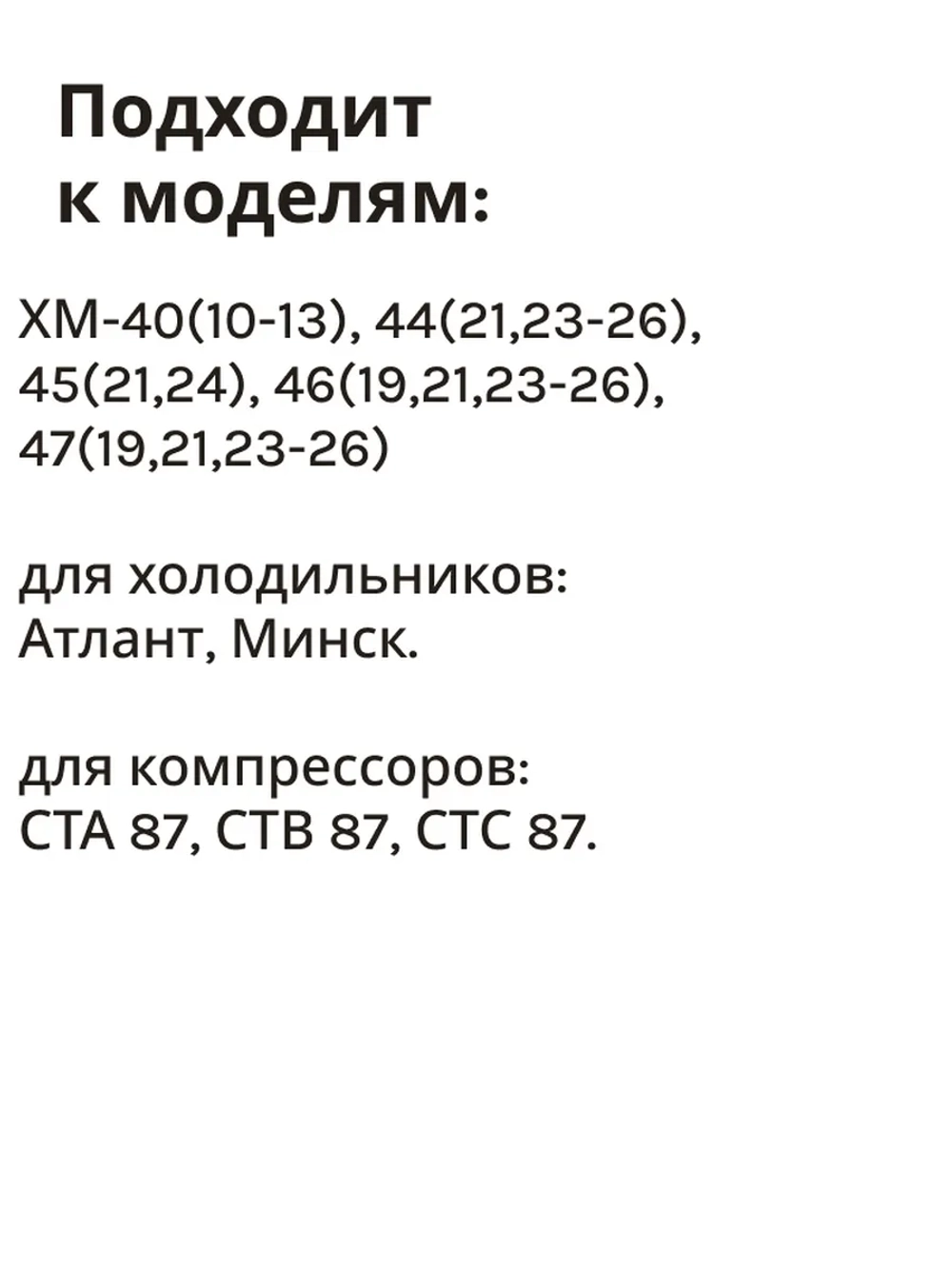 Реле пускозащитное КК14 компрессора Атлант СТВ 87 (с конденсатором) 064114901213