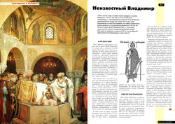 Журнал "Фома" № 4 (21) 2004г.
