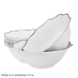 Lenardi 205-595 Набор из 6 салатников 18см MAGNOLIA SILVER в под.уп.(х6)Фарфор