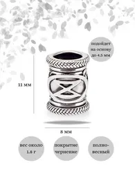 Шарм Дагаз из серебра