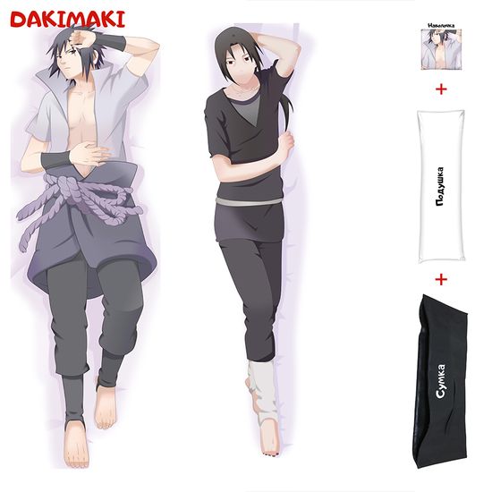 Дакимакура Итачи и Саске Учиха арт. 0346