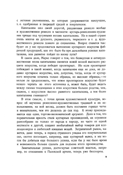 Русская крестьянская игрушка | Церетелли Н