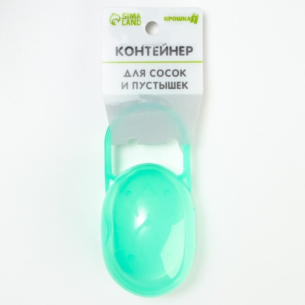 7533266 Контейнер для хранения и стерелизации детских сосок и пустышек, цвет зеленый