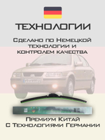 Щетки стеклоочистителя HUOYE Y8 600/450 мм на IranKhodro Samand | Hook/J-Hook