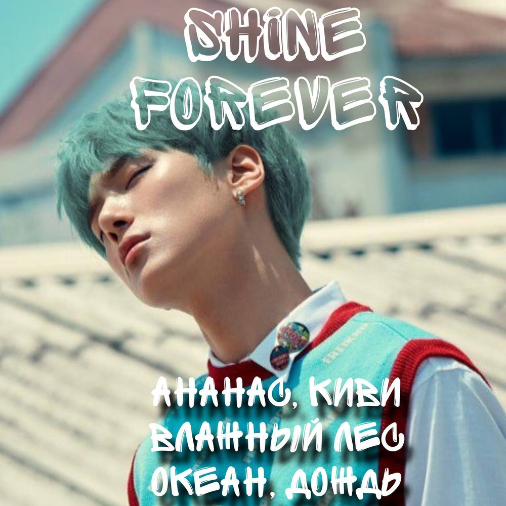 Monsta X - "Shine forever"