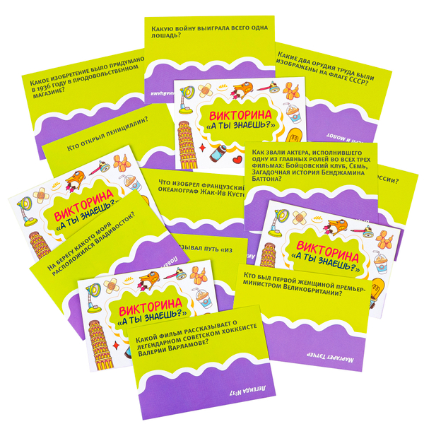 Настольная игра-викторина "А ты знаешь?"