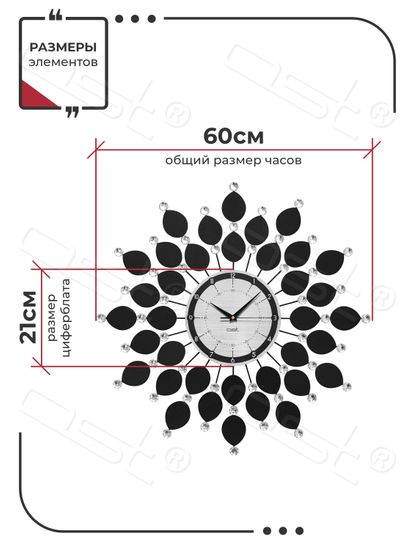 Настенные часы "Foliage" 60