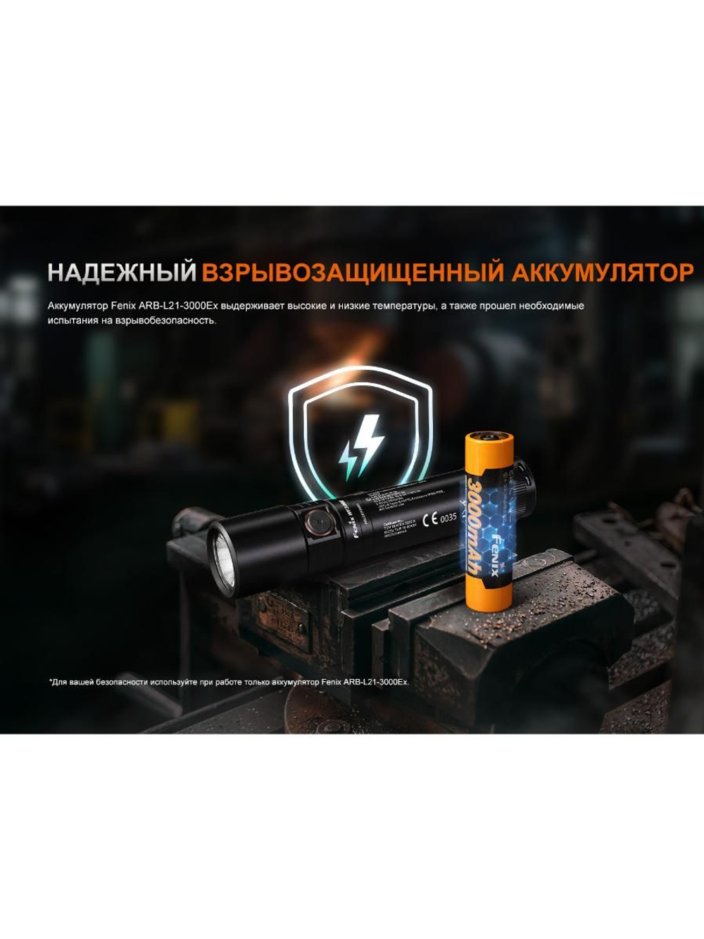Фонарь Fenix индустриальный WF30RE 2025 взрывозащищенный