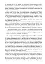 Анимус и эрос