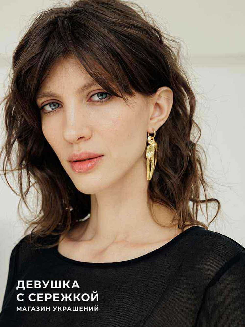 Сережки ассиметричные «Клешня»
