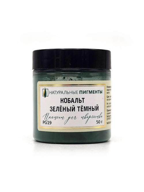 Пигмент Кобальт зелёный тёмный PG19 50 г