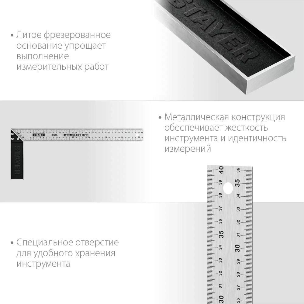 Столярный угольник STAYER Stabil 400 мм с нержавеющим полотном 3431-40_z02