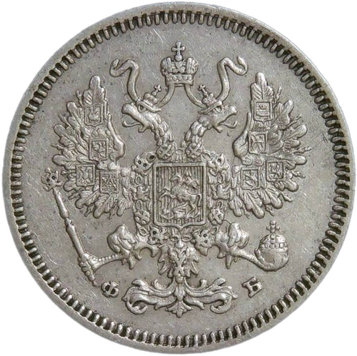 10 копеек 1861 СПБ - ФБ (VF-XF)