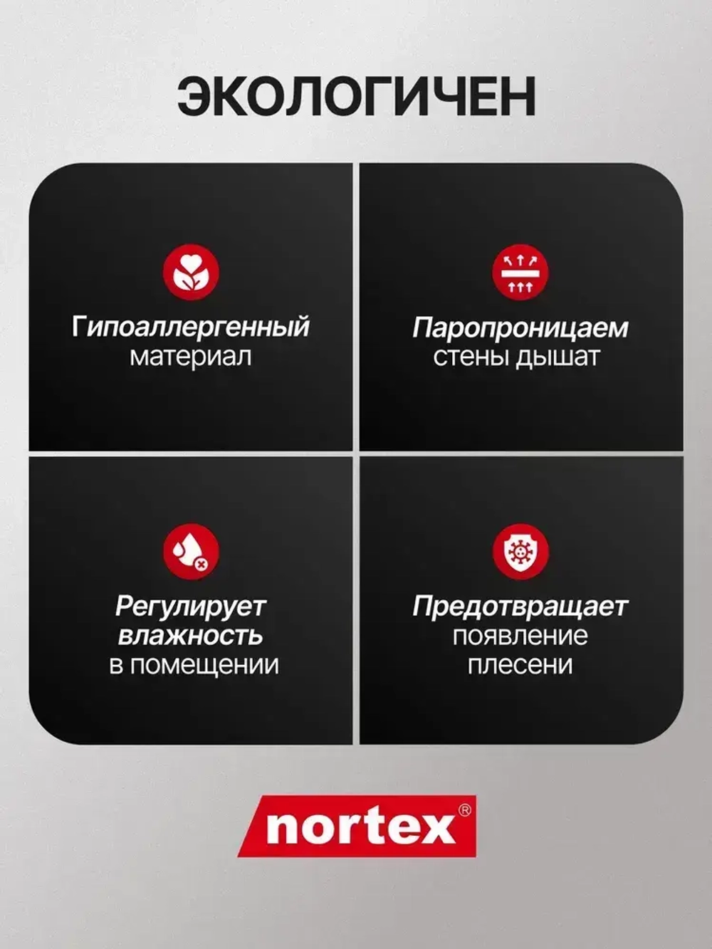 Гладкие антивандальные обои под покраску Nortex CNF 150. Моющиеся метровые флизелиновые 1,06 метра. Для зала, кухни и спальни, детской и гостиной. Плотный малярный флизелин для дома и квартиры.