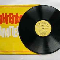 Винтажная виниловая пластинка LP Engelbert Humperdinck Энгельберт Хампердинк (СССР 1975)