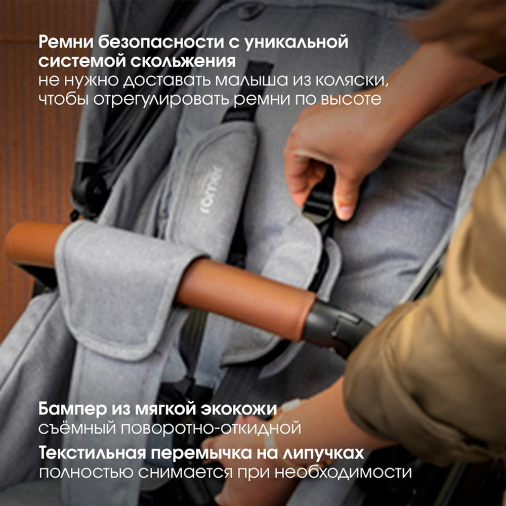 Коляска 3 в 1 Britax Roemer Smile 5Z и автокресло Baby-Safe PRO LUX Linen Grey Midnight Grey