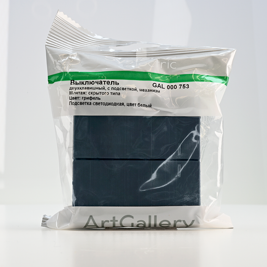 Выключатель 2-кл. ArtGallery (сх. 5а) 10AX с подсветкой механизм грифель SE GAL000753