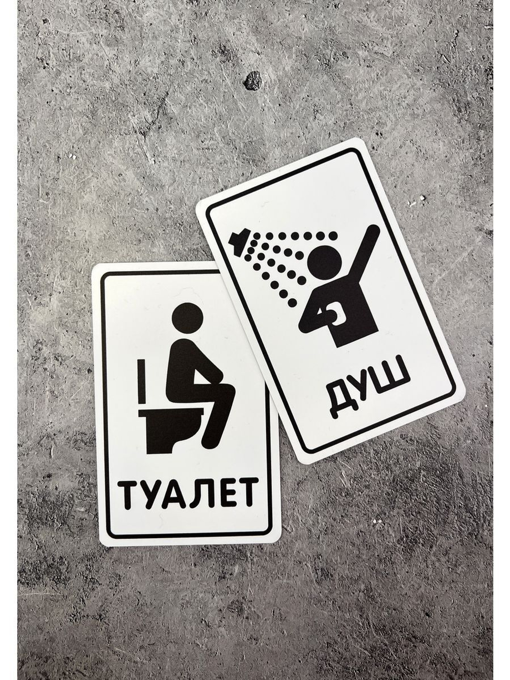 Табличка парная