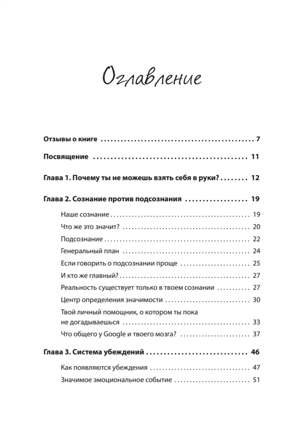Я бы мог, но… не могу! Как подростку выкинуть из головы вредные мысли
