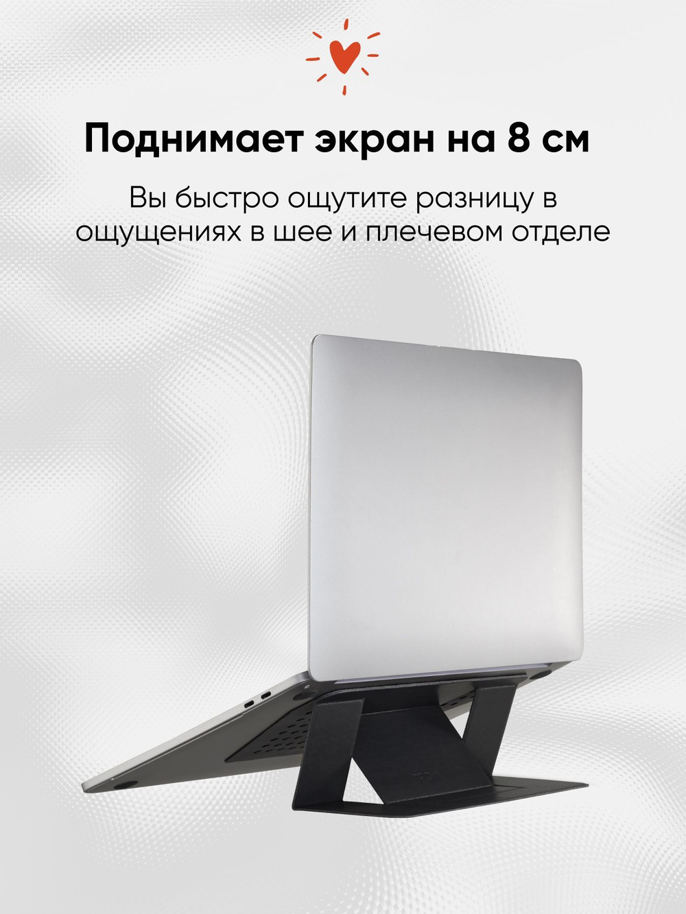 Клейкая подставка под ноутбук "MOFT Airflow Laptop Stand" l Здоровая осанка l Толщина 5 мм l Оранжевая