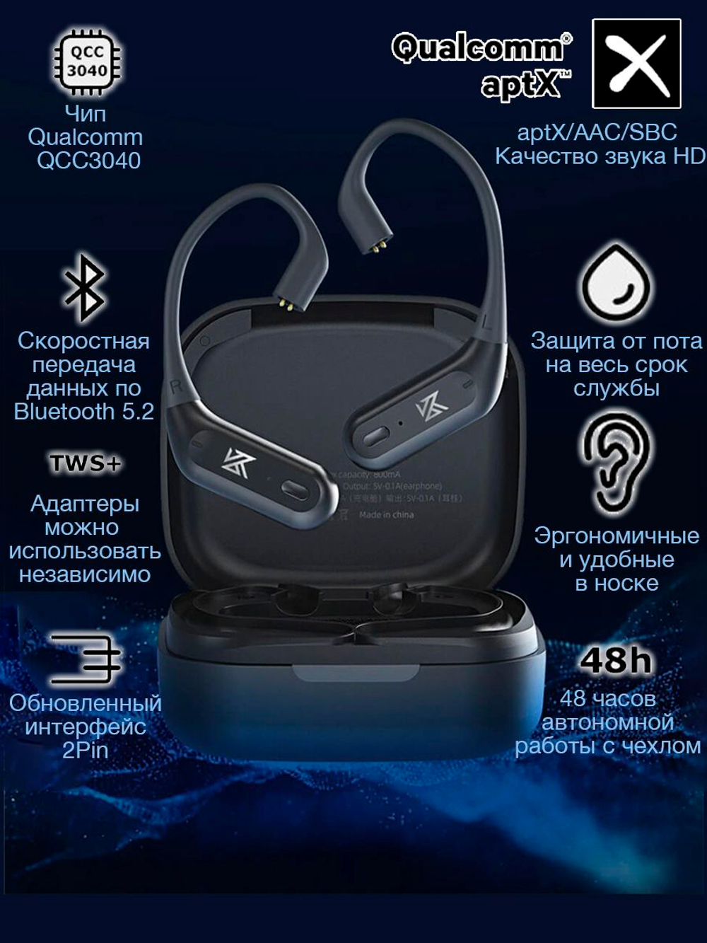 Блютуз адаптер Ear hooks KZ AZ09 Pro (C-Pin, 0,75 mm)