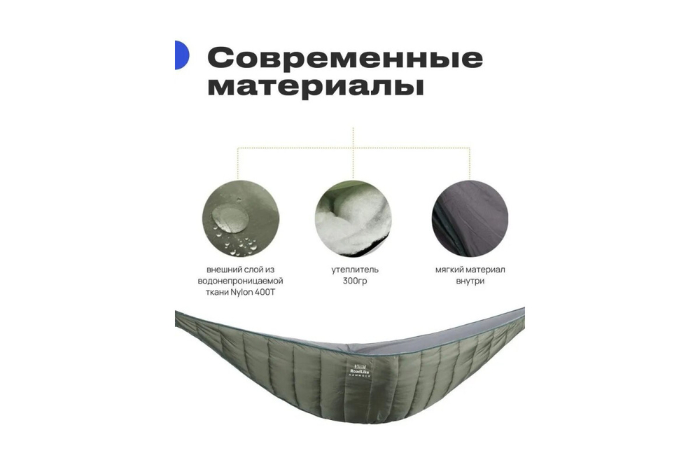 Гамак-чехол RoadLike Warm Зеленый