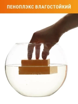 Теплоизоляция 50 мм 7 плит 4,9 м2, Пеноплекс Фундамент из пенополистирола для стен, крыши, пола