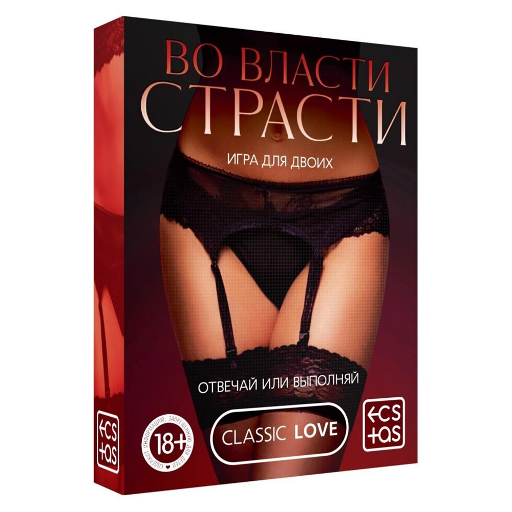 Эротическая игра вопрос-ответ «Во власти страсти. Отвечай или выполняй», 50 карт, 18+