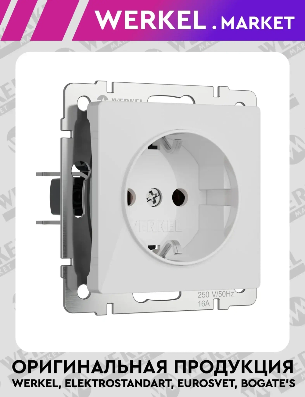 Розетка с заземлением (белый акрил) W1171041