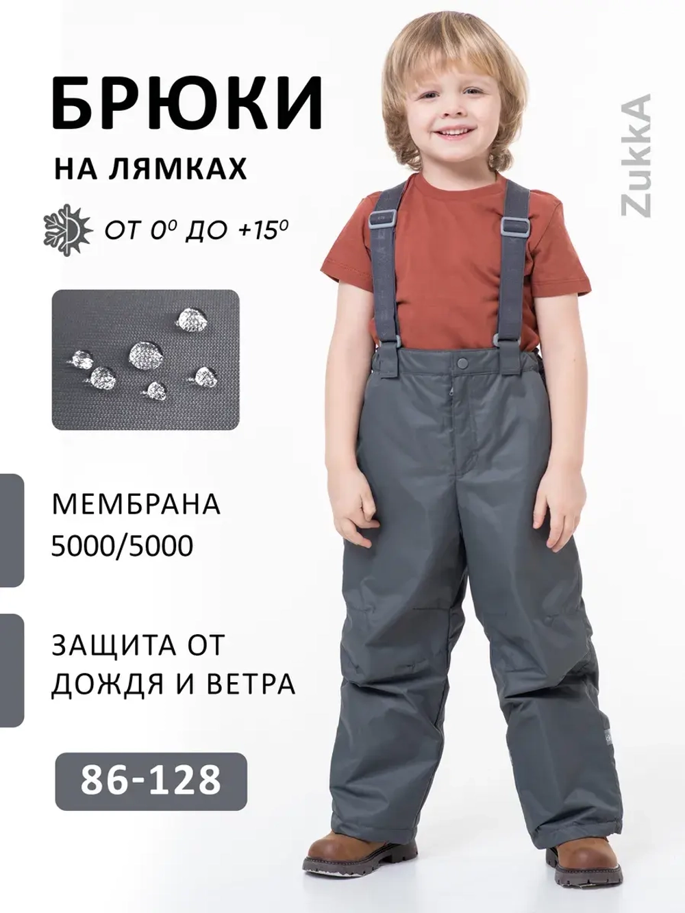 Полукомбинезон утепленный демисезонный мембрана
