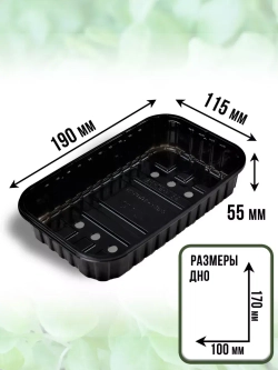 Лотки для выращивания микрозелени пластиковые 900 МЛ, 50 ШТ