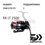 Катушка RX 20 LT 2500 (2 подш.) от Daiwa