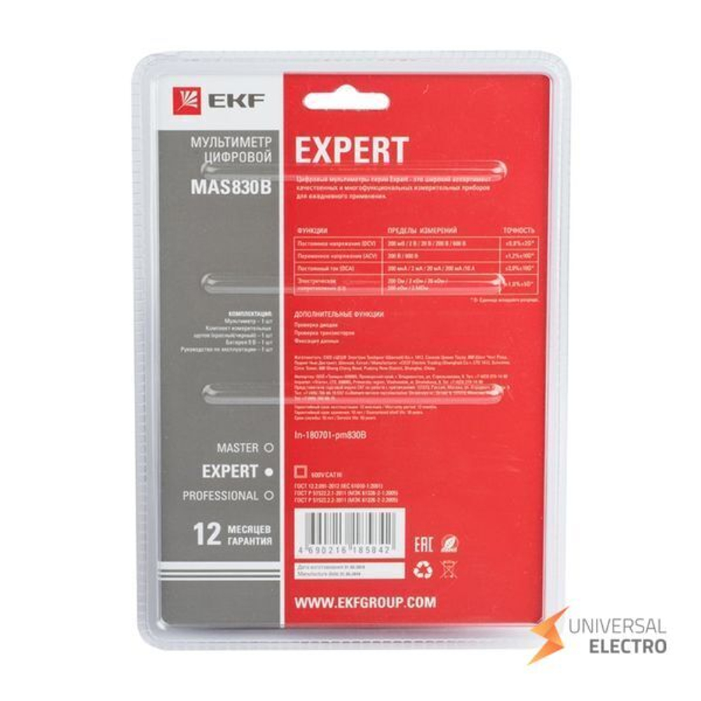 Мультиметр цифровой MAS830B EKF Expert