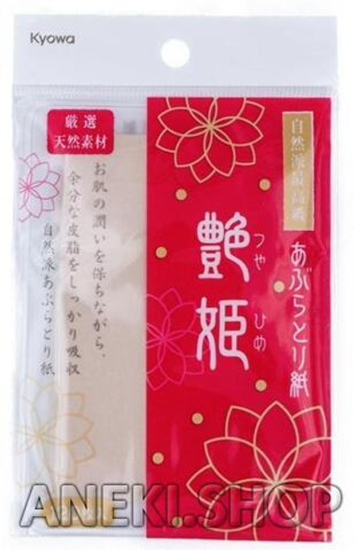 Салфетки матирующие для лица 120 шт Kyowa