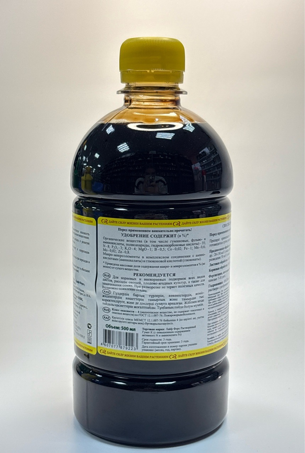 ЖКУ Биогумус комн.растения и рассада 0,5 л