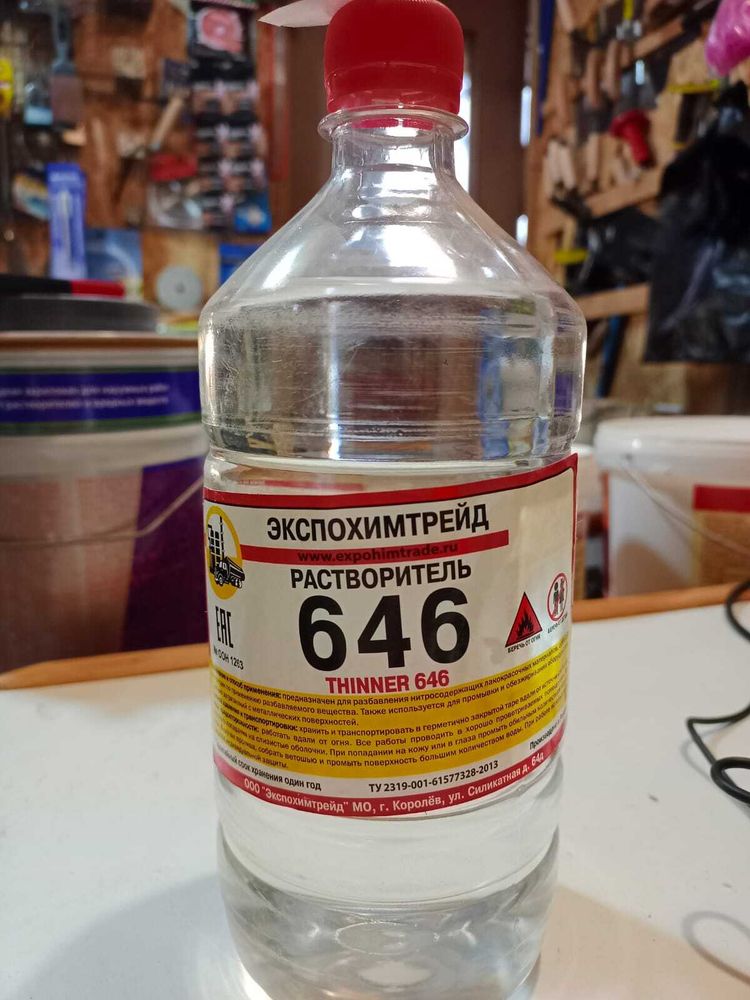 Растворитель 646. 1 л. Экспохимтрейд.