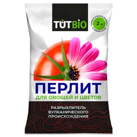 Агроперлит для овощей и цветов 2л (10) ТУТ БИО