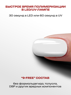 Cosmex гель лак white 8 ml