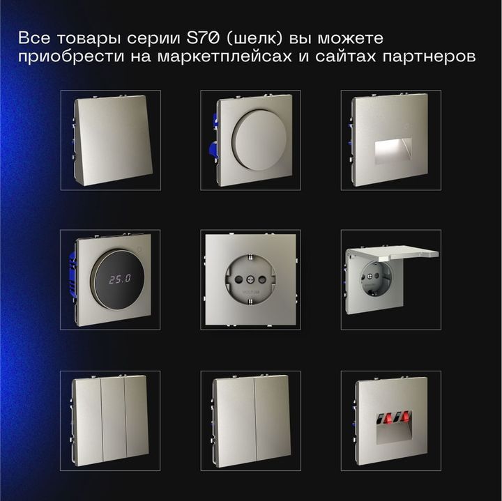 Проходной переключатель встраиваемый Voltum S70 одноклавишный с подсветкой 10А, (шелк) VLS010404