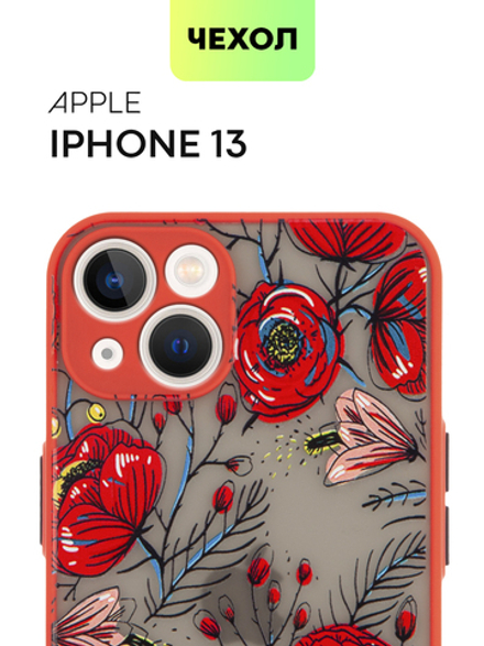 Чехол BROSCORP для Apple iPhone 13 оптом (арт. IP13-ST-TPU-RED-PRINT)