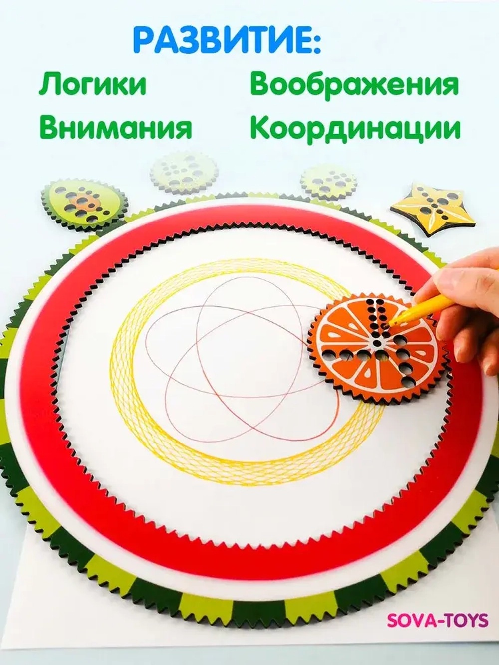 Спирограф "Развиватор. Фрукты". Нейро-игра 5+