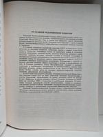 Военный энциклопедический словарь (Дефект)
