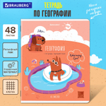 Тетрадь предметная DOG БОБИК 48 л. TWIN-лак ГЕОГРАФИЯ клетка подсказ BRAUBERG (20 штук в упаковке)